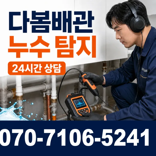 경북 안동 녹전면 세면대청소 상담 이미지 5